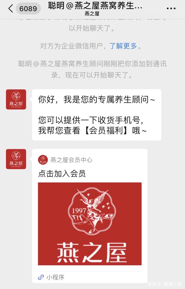 年增长300%，复购率50%，小仙炖这6招你也能学会