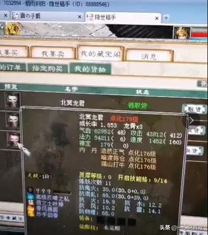 大话西游2：问号龙君修炼化无成功，玩家却怎么也高兴不起来