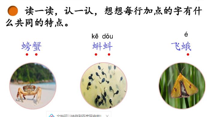 部编三年级上册语文课后练习答案,部编版三年级语文课后练习题答案