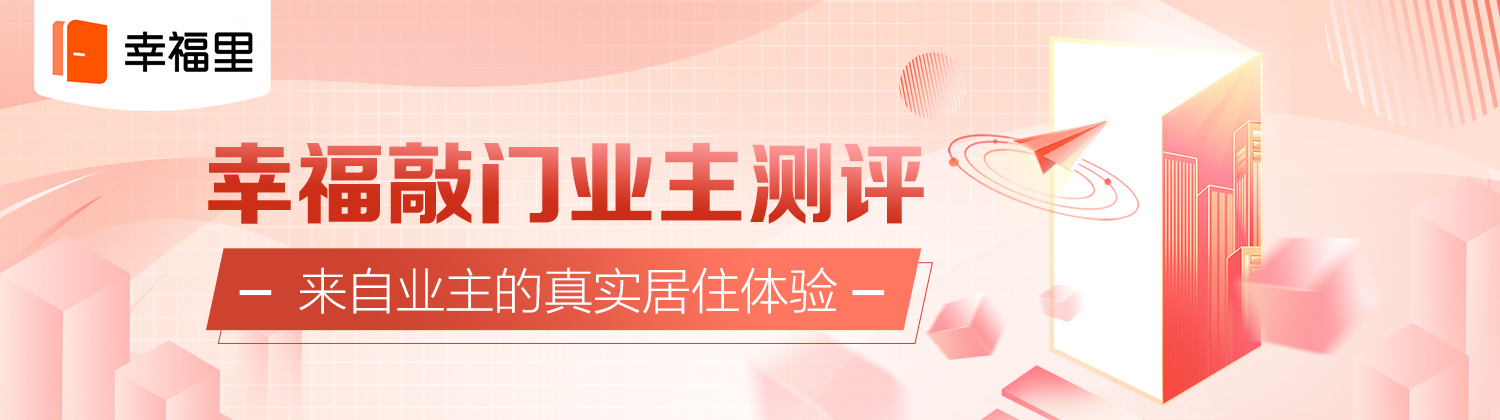 朵力尚美国际住户,老小区真没未来吗