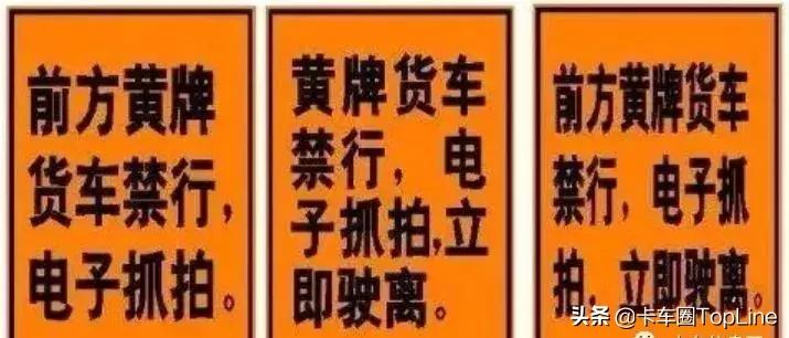 黄牌、五轴及以上货车注意！山东部分高速、沪宁高速要对你们禁行