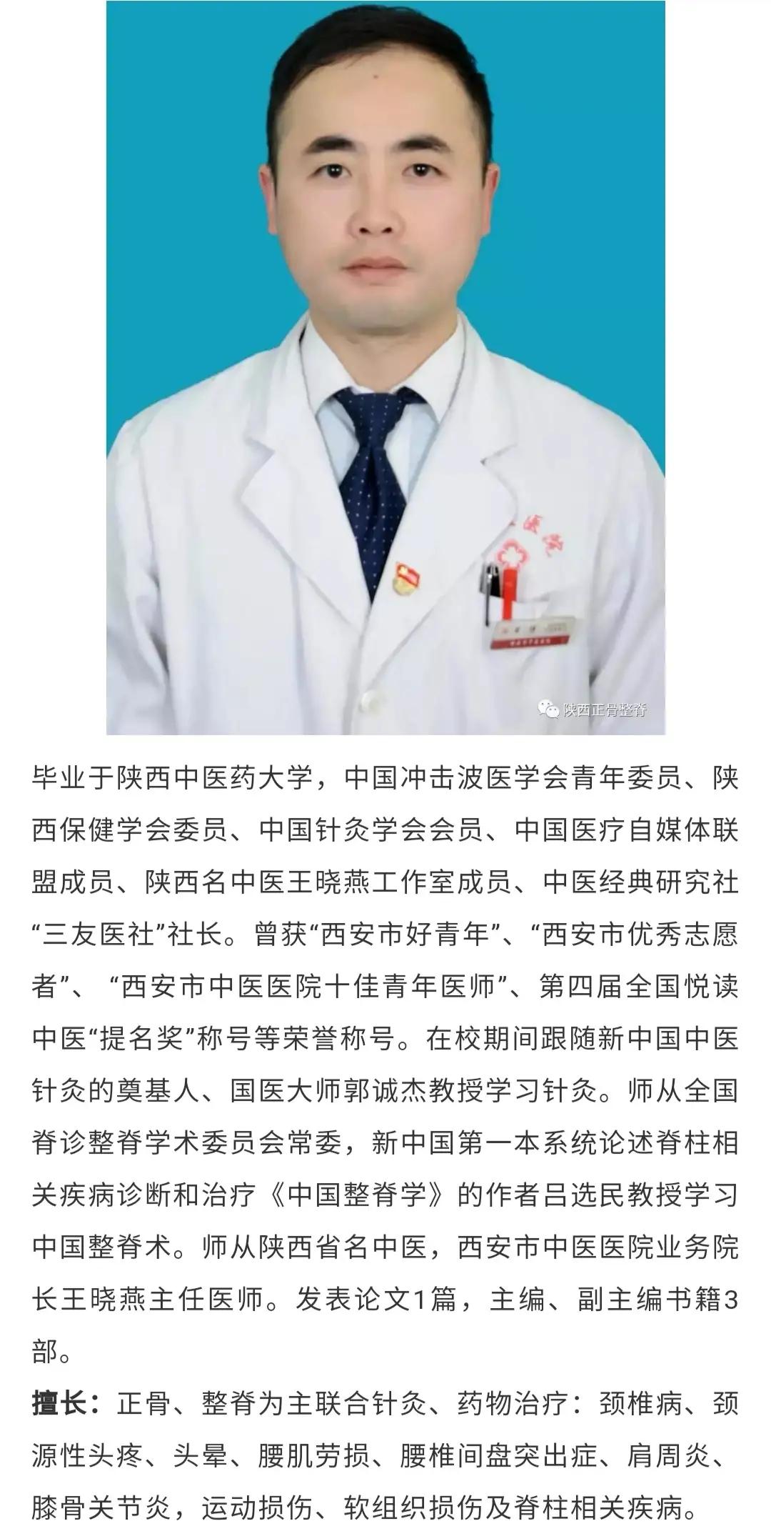 整脊治疗颈椎,整脊治疗腰间盘突出多久见效
