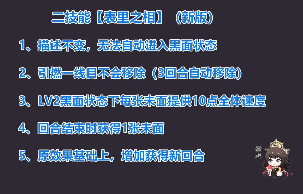 阴阳师sp面灵气,阴阳师sp面灵气技能