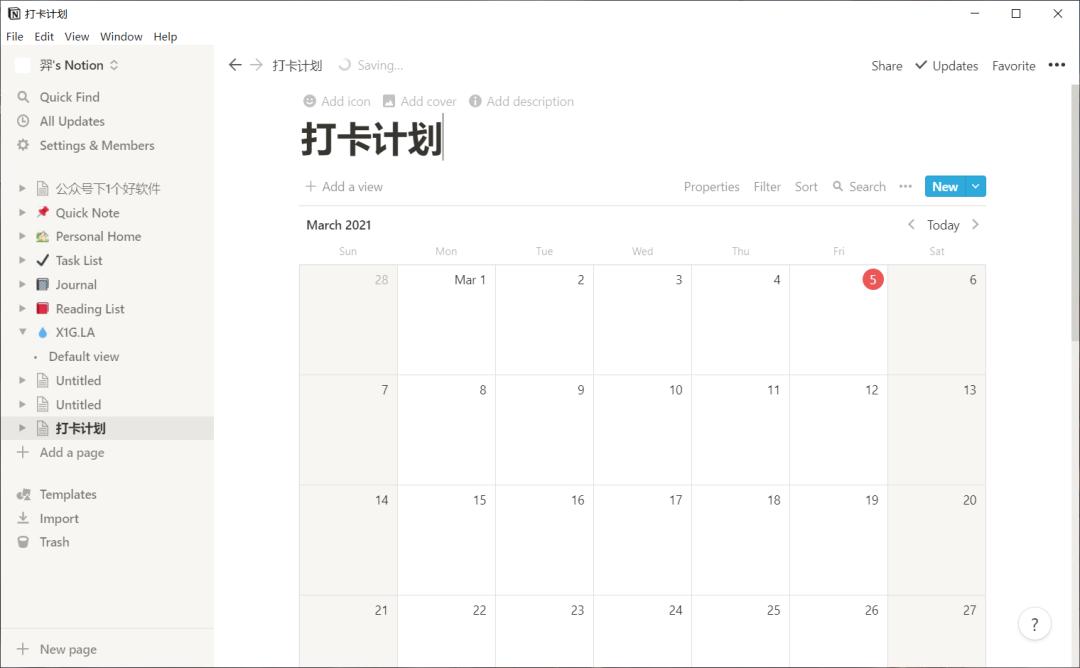目前最安全最好用的笔记软件,目前最实用的笔记软件