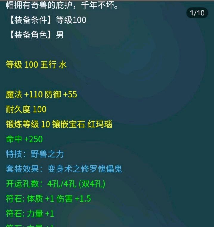 梦幻西游：109级力五庄随便就可以达到2100伤，家里有矿？