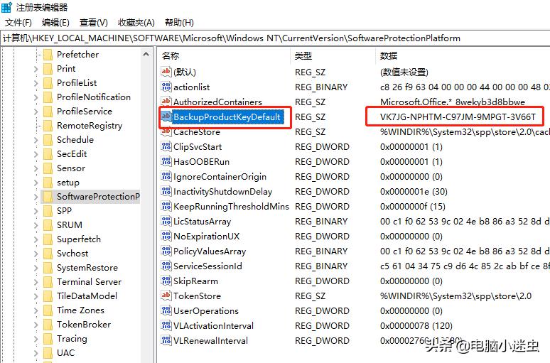 不会备份激活码？想重做电脑系统却不敢，一招让你轻松搞定密匙