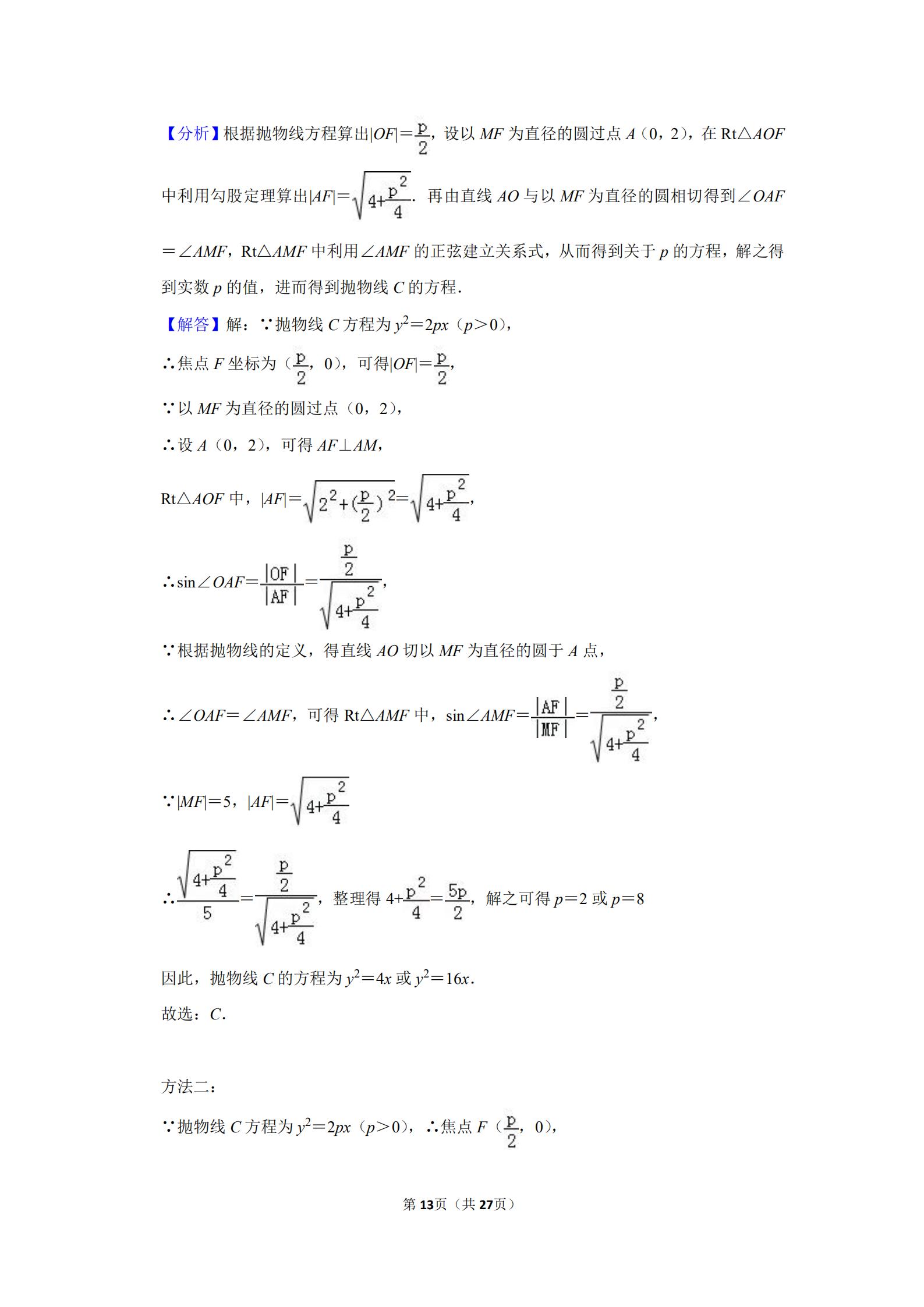 2012年新课标高考理科数学试题,2013数学高考新课标全国一卷