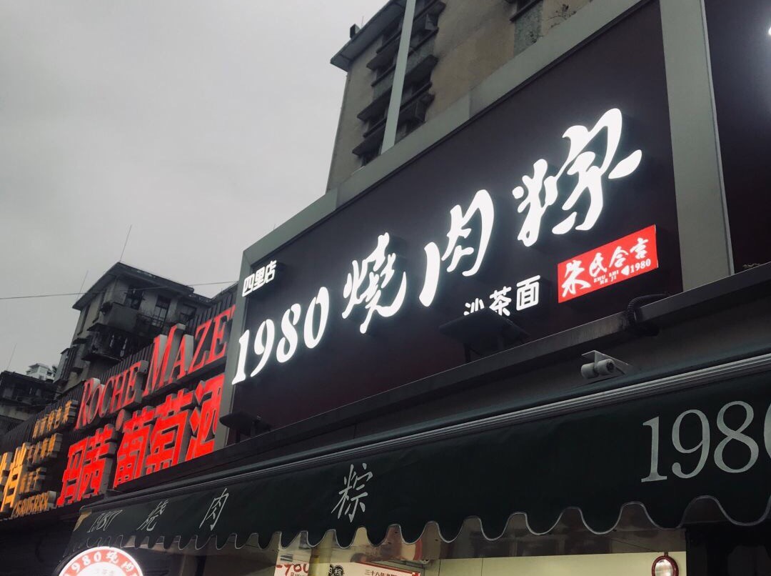 厦门旅游必去的小吃自由行,厦门粽子旅游攻略