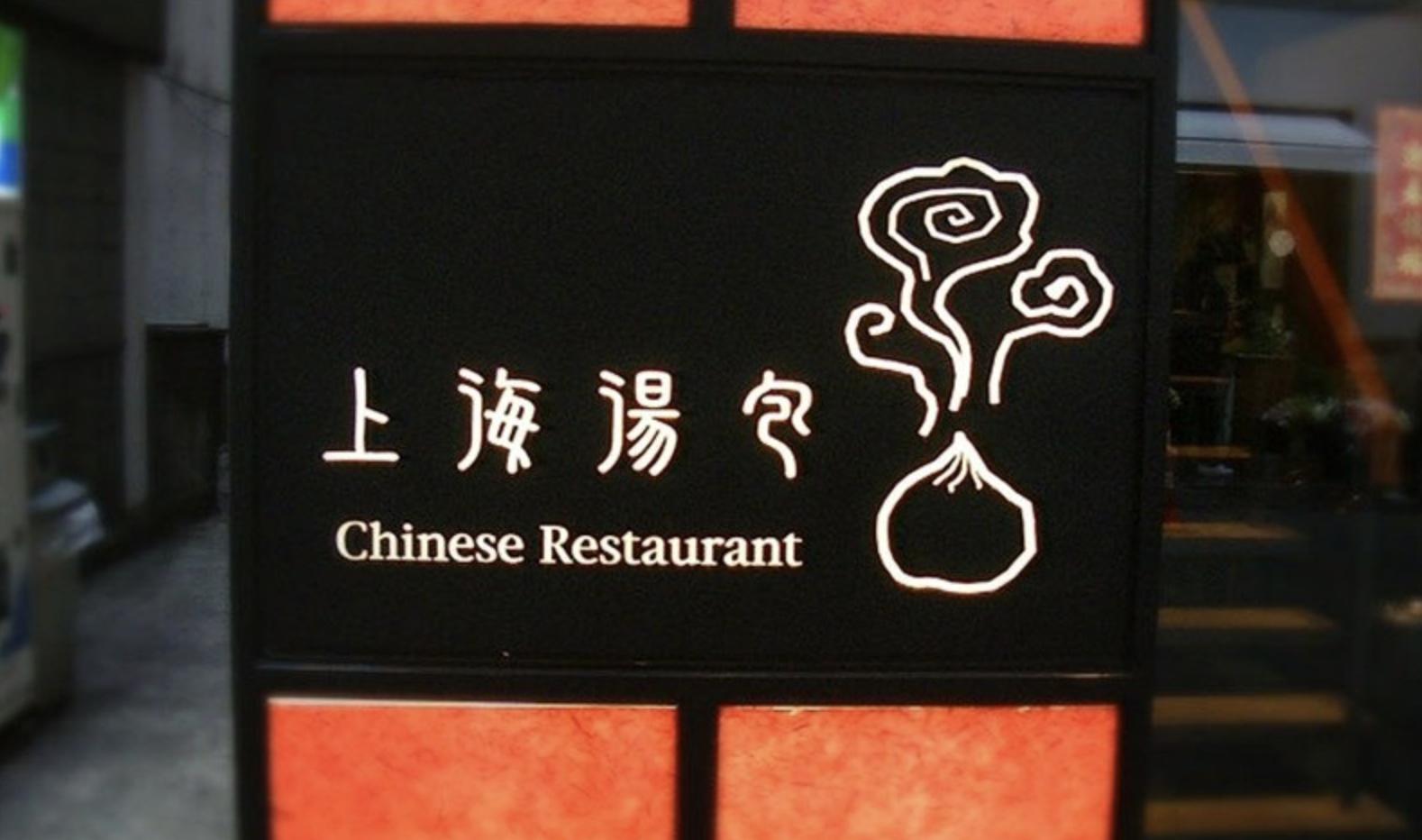 招牌店招创意设计图,广告招牌店招设计制作