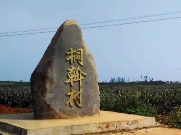 徐闻县历史最长久的村庄,湛江徐闻县历史