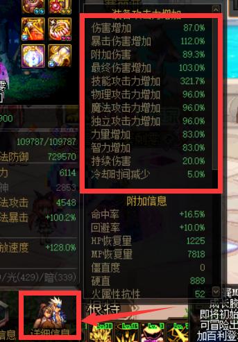 dnf打造还原,打造dnf回归