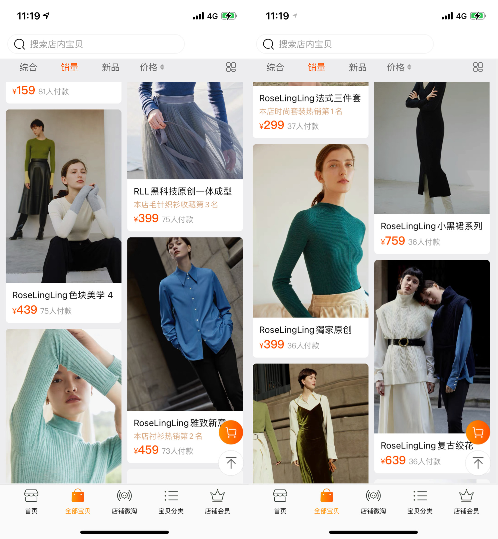 有什么比较好的穿搭淘宝店铺,淘宝小众内搭店铺推荐