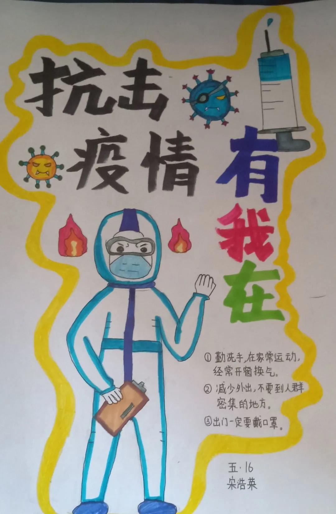 e起战疫优秀作品,e起抗疫网络课