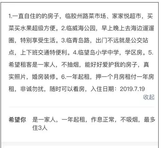 威海房东直租无中介费,威海租房免费发布