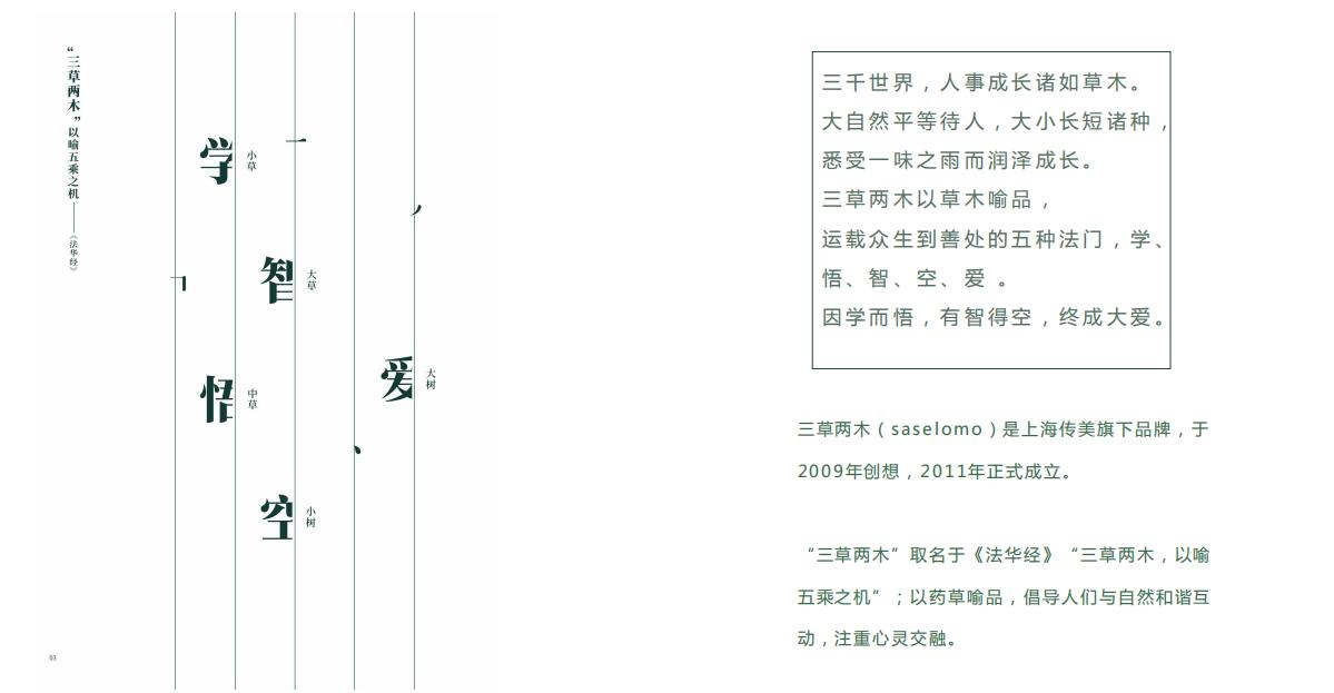 三草两木黑枸杞精致溯颜套盒,三草两木黑枸杞精华怎么样