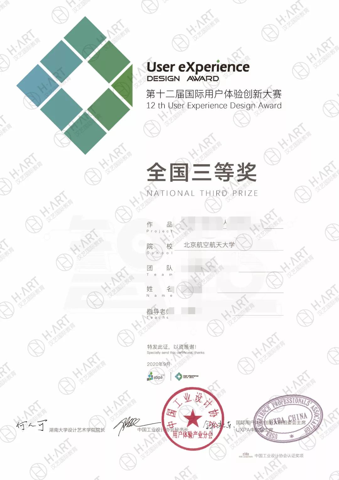 设计考研北航,北航设计学类怎么样