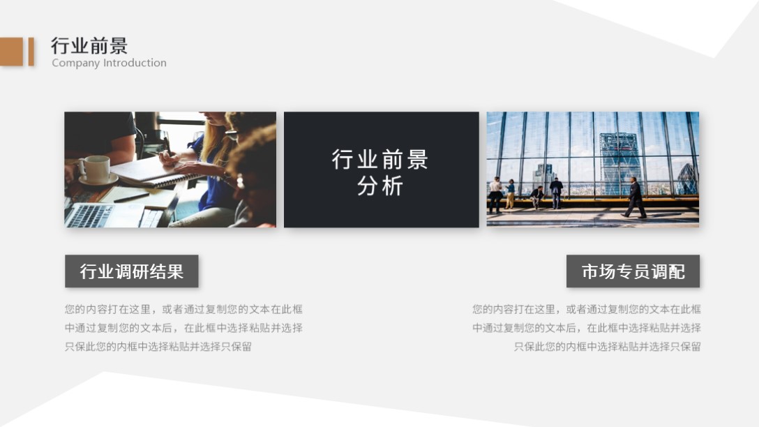 大气企业简介产品宣传ppt模板图片,企业介绍ppt模板设计图片