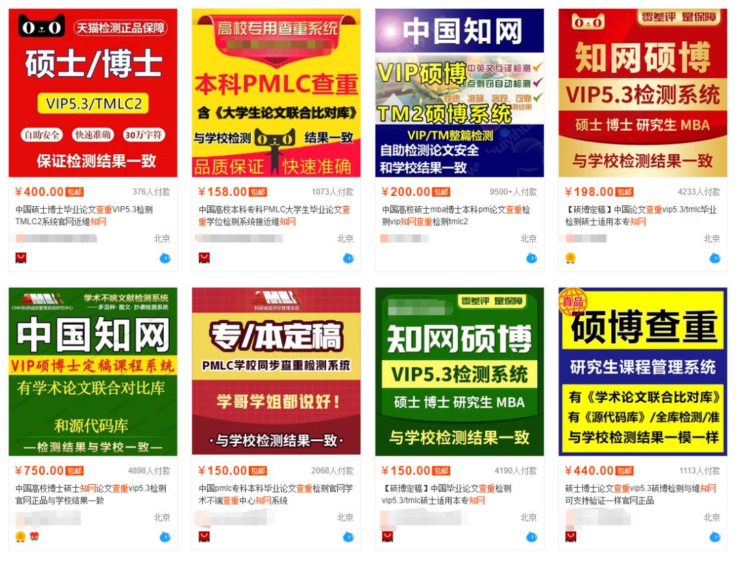淘宝上买的知网查重靠谱吗,淘宝买的知网查重是否靠谱