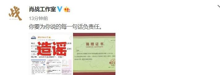 肖战的事件现在怎么样了,肖战辟谣最新真实消息