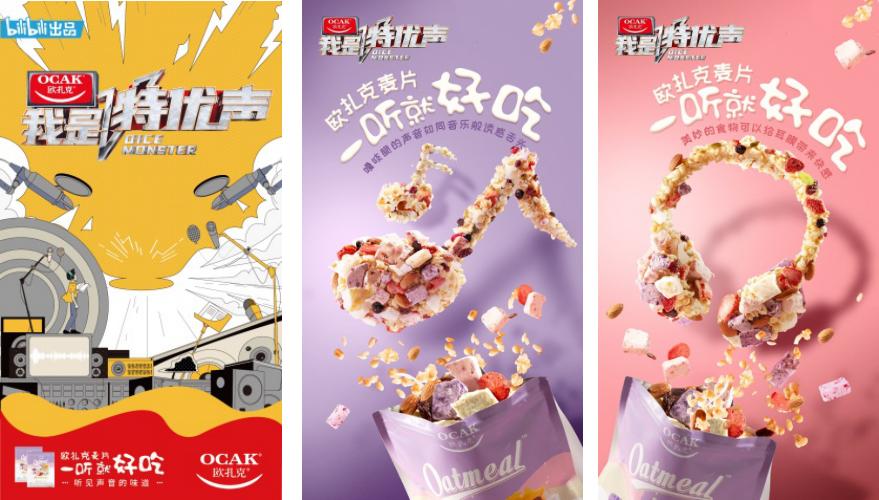 盘点昌荣传播5大热门案例，解锁2021数字营销创新玩法