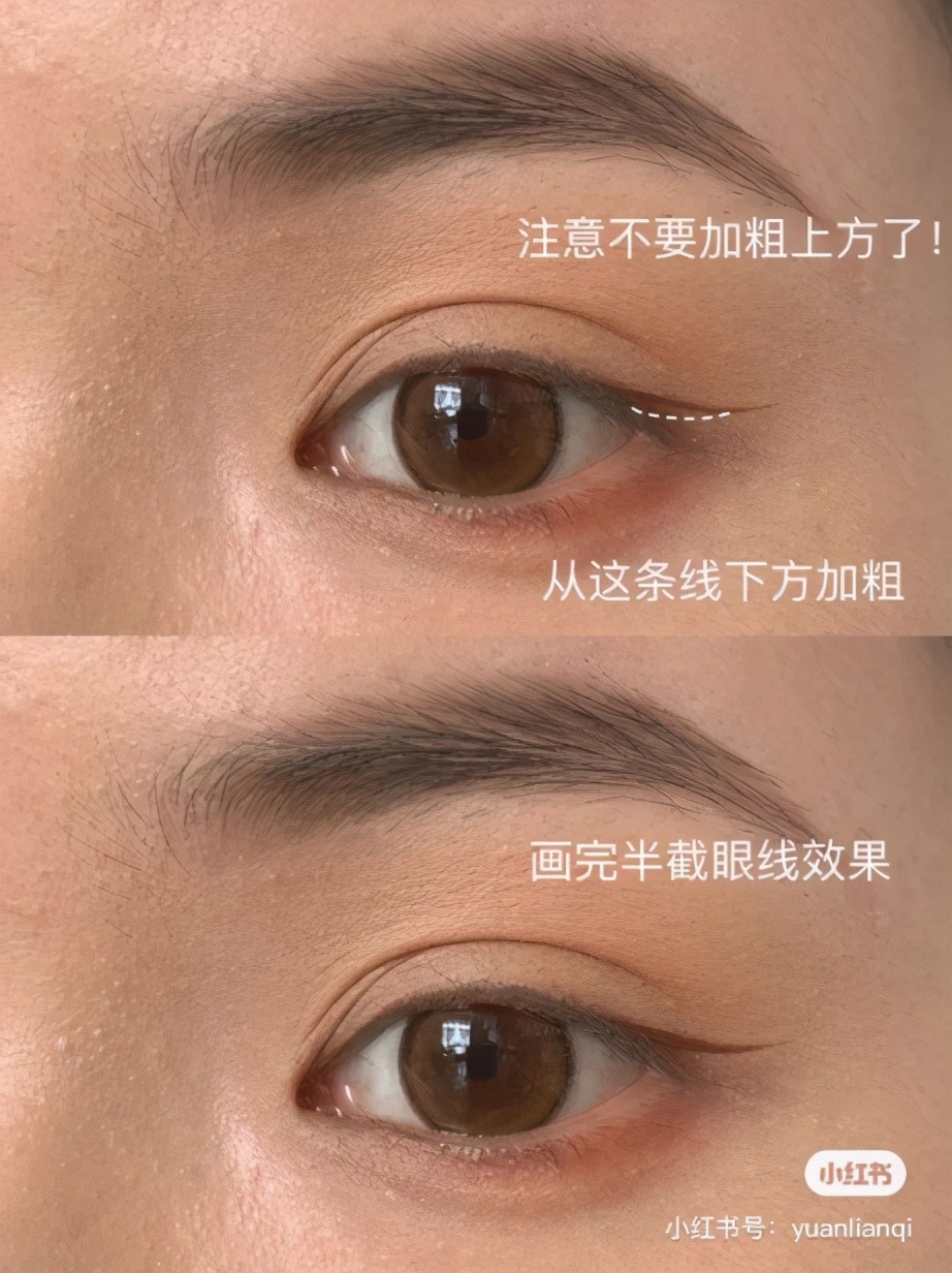 比较日常的6种眼线画法教程,下眼线怎么画眼线好看又简单
