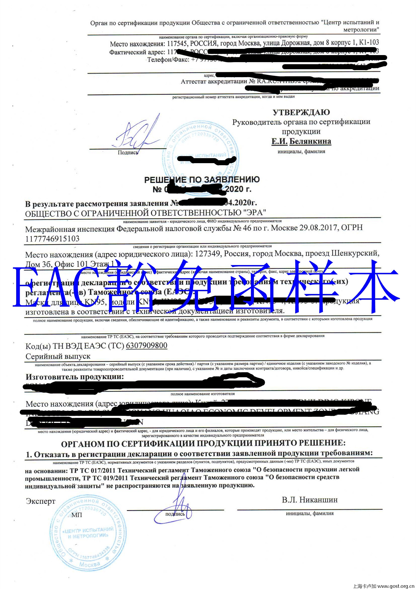 医用口罩认证码,医用防护口罩药监认证