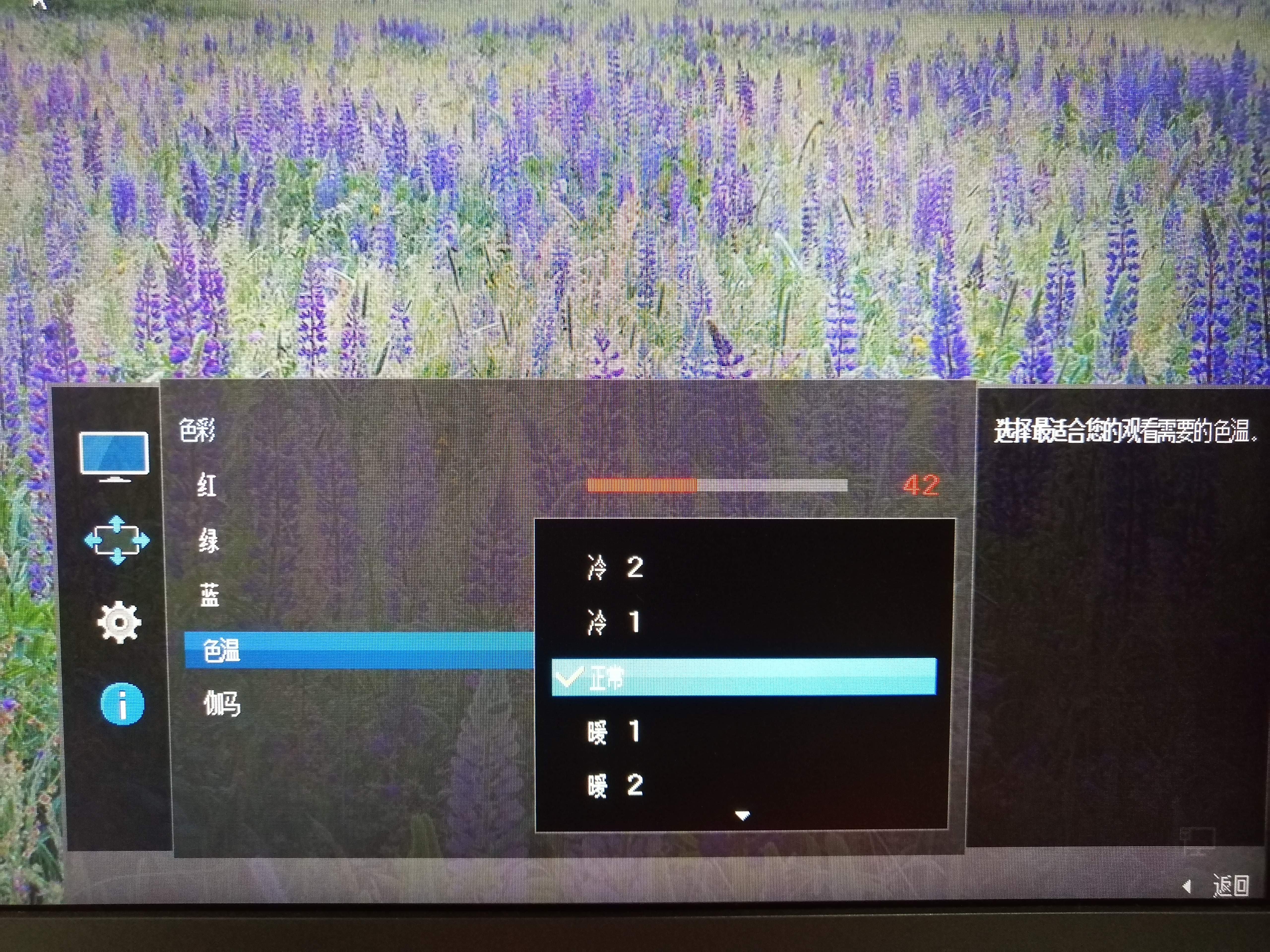 显示器颜色太刺眼怎么办,显示器颜色感觉发白