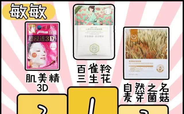 面膜排行榜10强李佳琦平价面膜,平价好用的面膜这10款不输大牌
