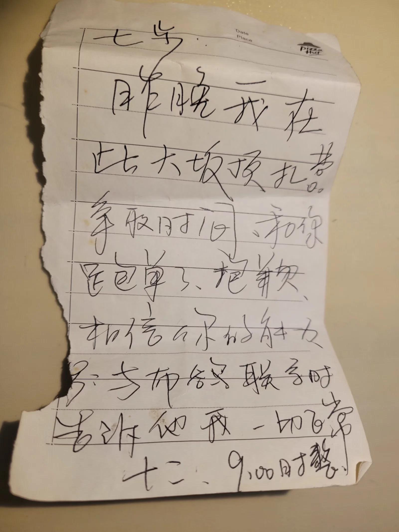 带上UL从狼塔C回家