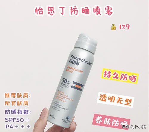 防晒品牌安耐晒,防晒霜安耐晒排行榜第一名