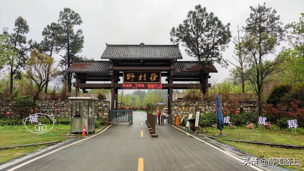 武汉野村谷度假,武汉野村谷风景