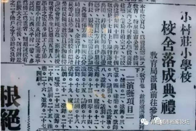 青岛城市记忆第二季,青岛城市记忆第三集