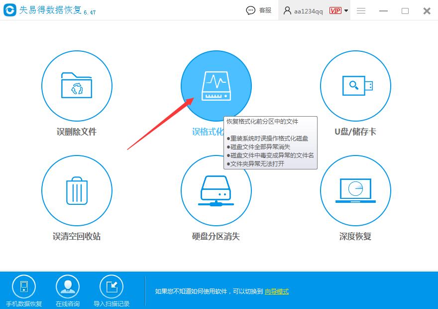 相机内存卡格式化照片能恢复吗,相机内存卡格式化了照片怎么恢复