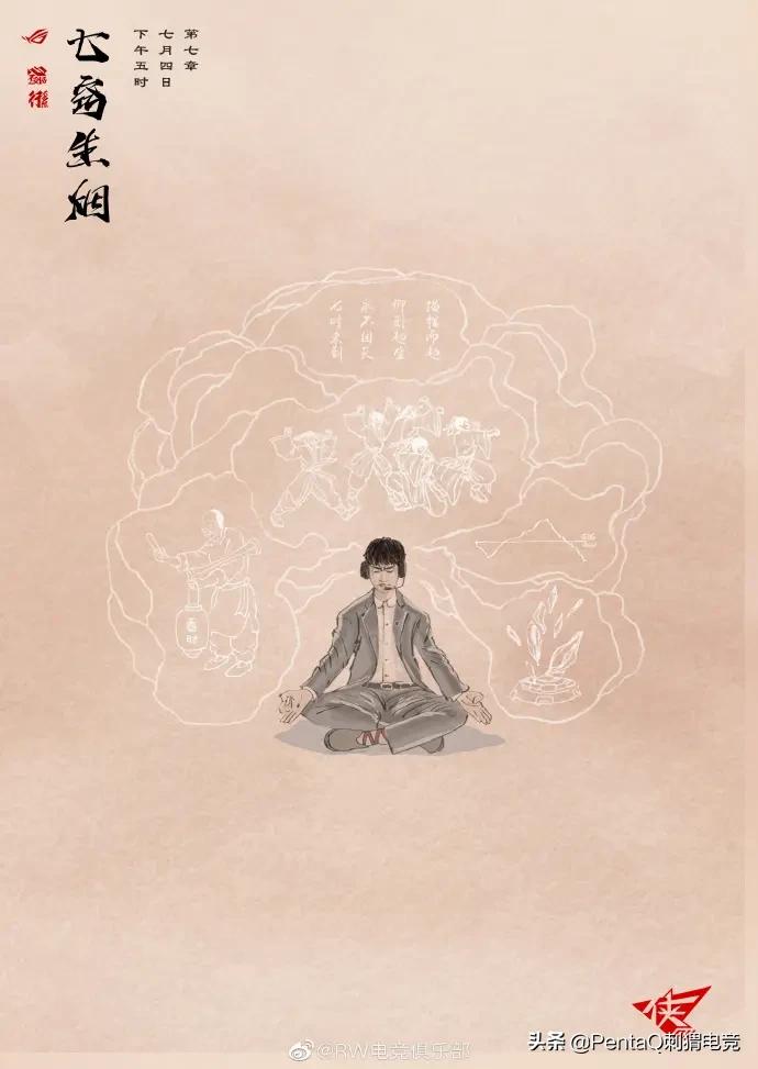 lpl夏季赛战队海报tes,lpl夏季赛edg海报