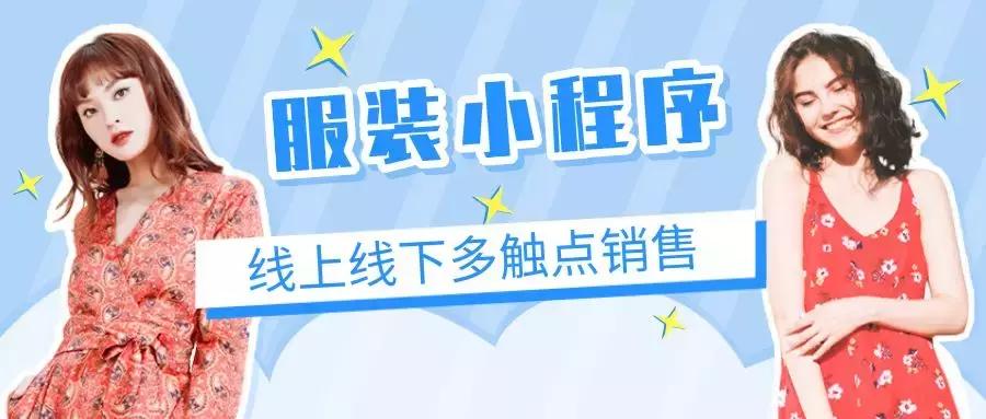 服装品牌的私域流量,服装私域流量怎么做