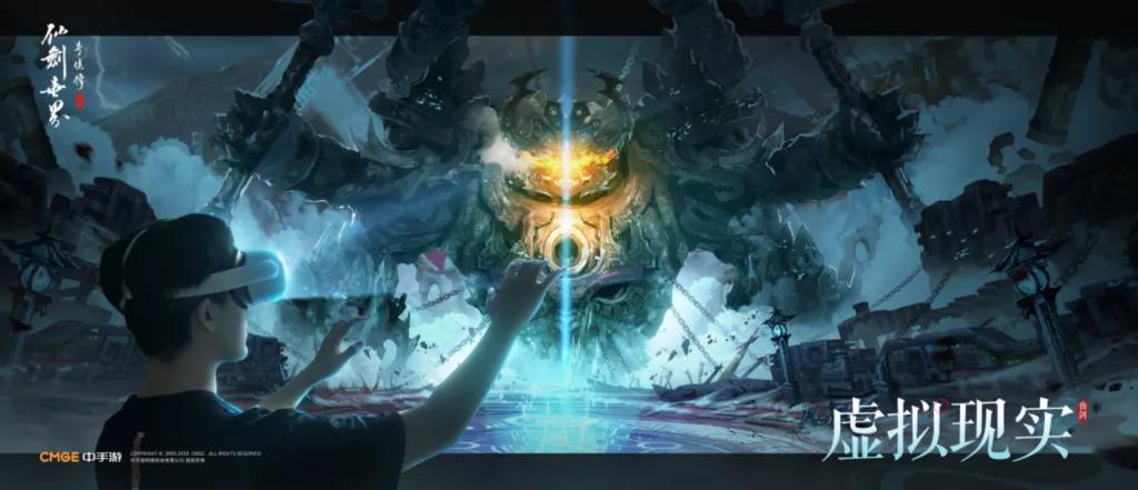 肖健谈中手游“仙剑元宇宙”:投入数亿,打造首个国风文化元宇宙