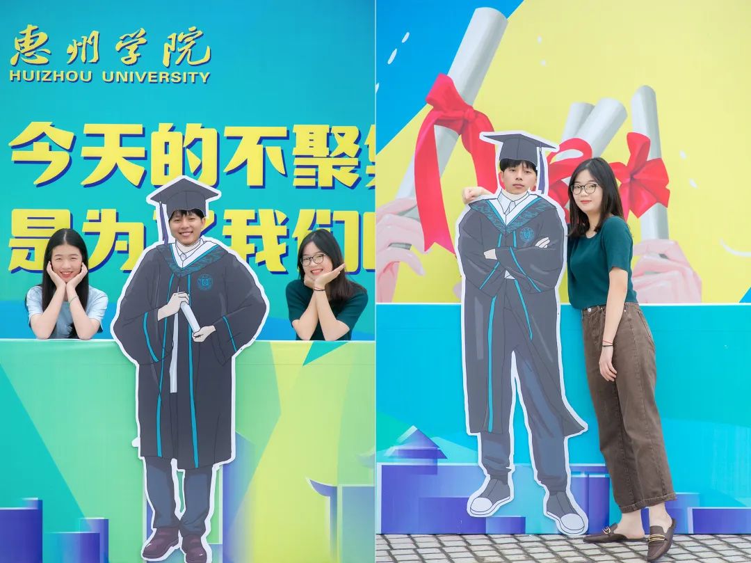 实力宠粉发照片,惠州学院拍毕业照