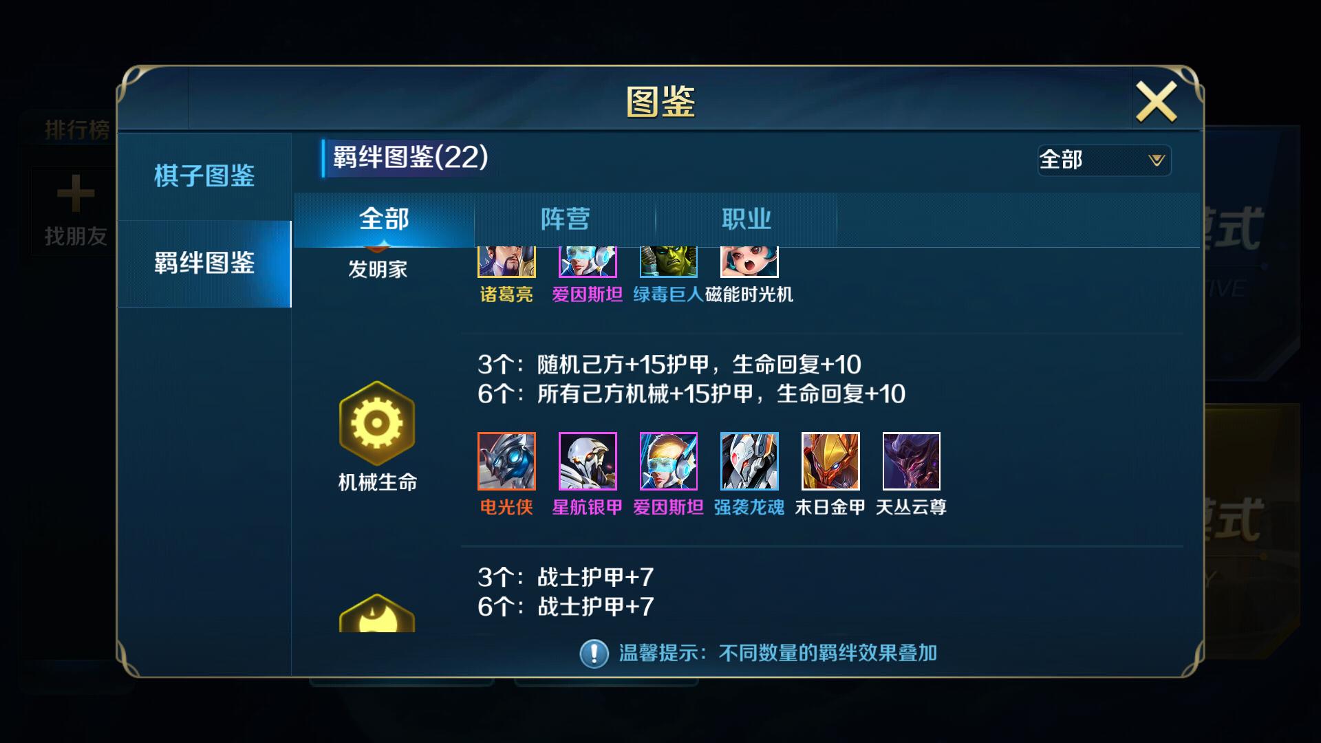 英魂之刃口袋版自走棋最新攻略,英魂之刃口袋版自走棋高胜率阵容