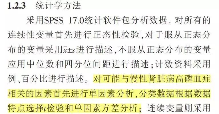 spss两独立样本检验数据录入,spss两样本秩和检验怎么操作