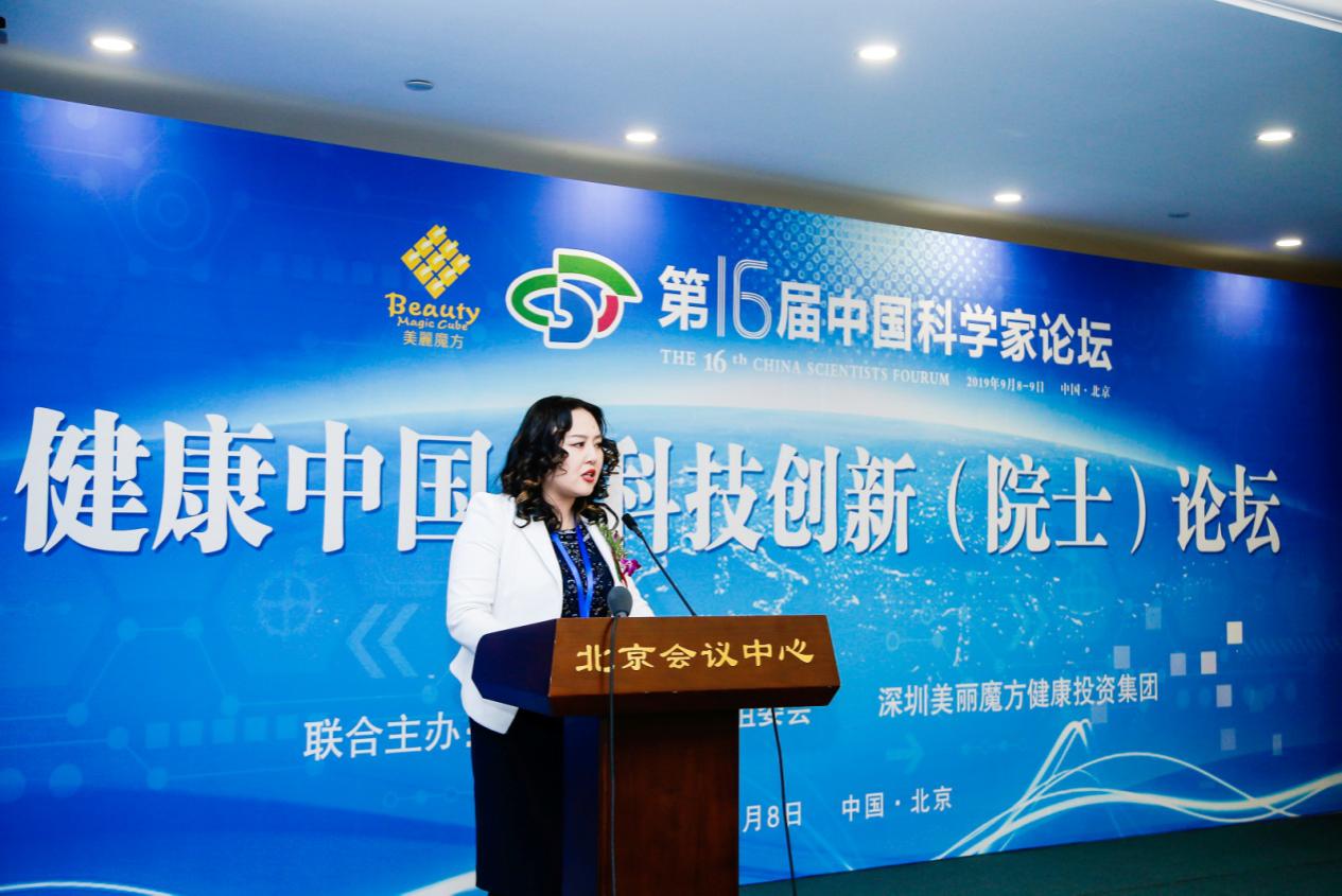 第十七届中国科学家论坛圆满落幕,热烈祝贺中国科学家