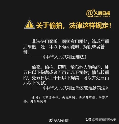 杭州女租客房间发现针孔摄像头,浙江一女租客卧室现针孔