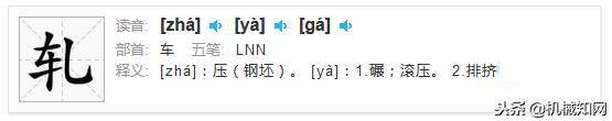 读淬(cui)火还是蘸(zhan)火,这些机床车间冷知识你都懂吗?