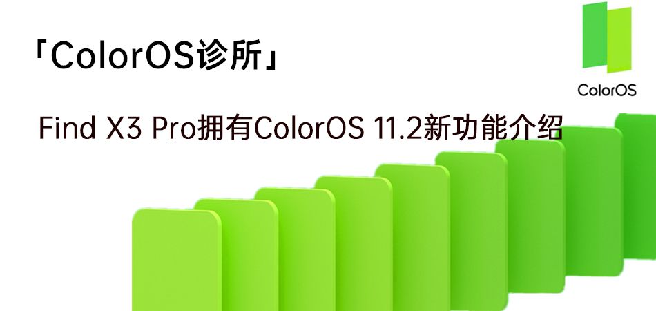 oppofindx3provsvivox60pro,coloros13.1oppofindx3pro