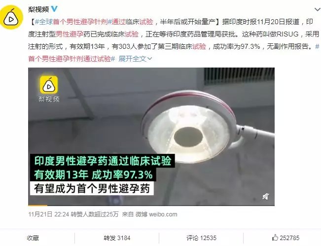 “不想戴套，你吃药不就行了”“不想戴套，你吃药不就行了”