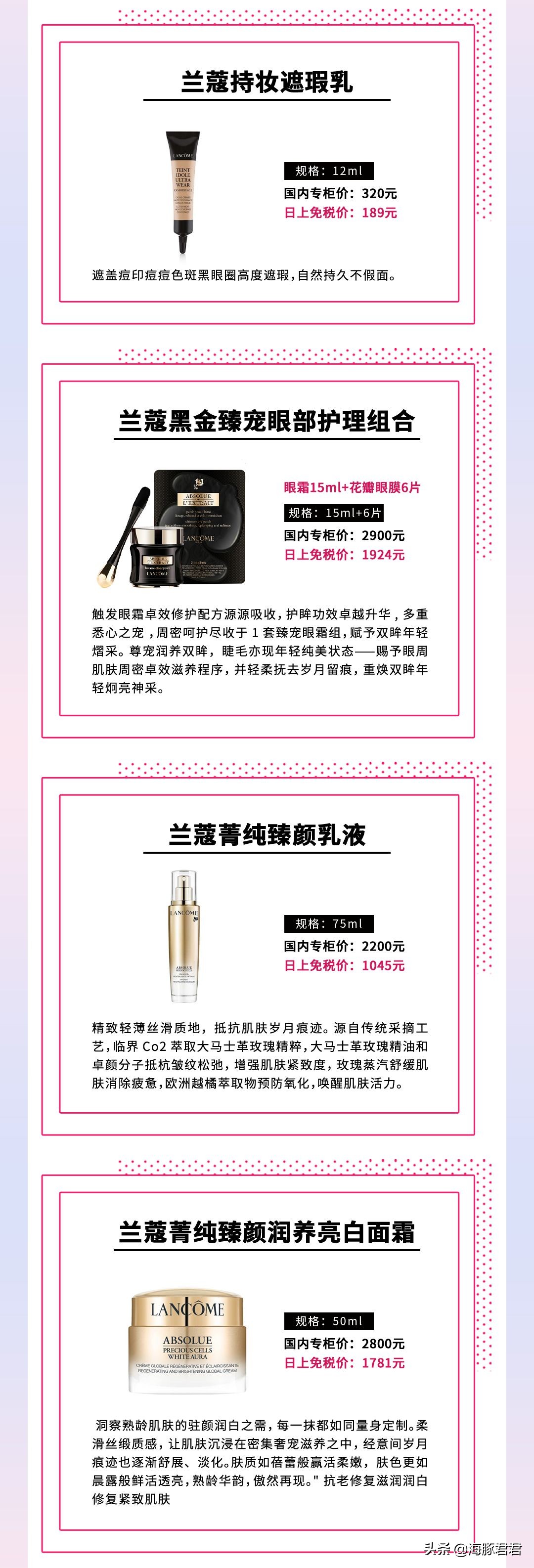 lancome兰蔻情人节多少钱,lancome兰蔻菁纯臻颜日霜