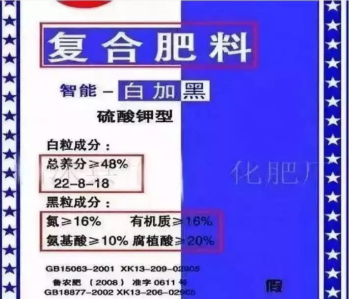 紧急通知50种假化肥,紧急提醒这种植物千万别种了