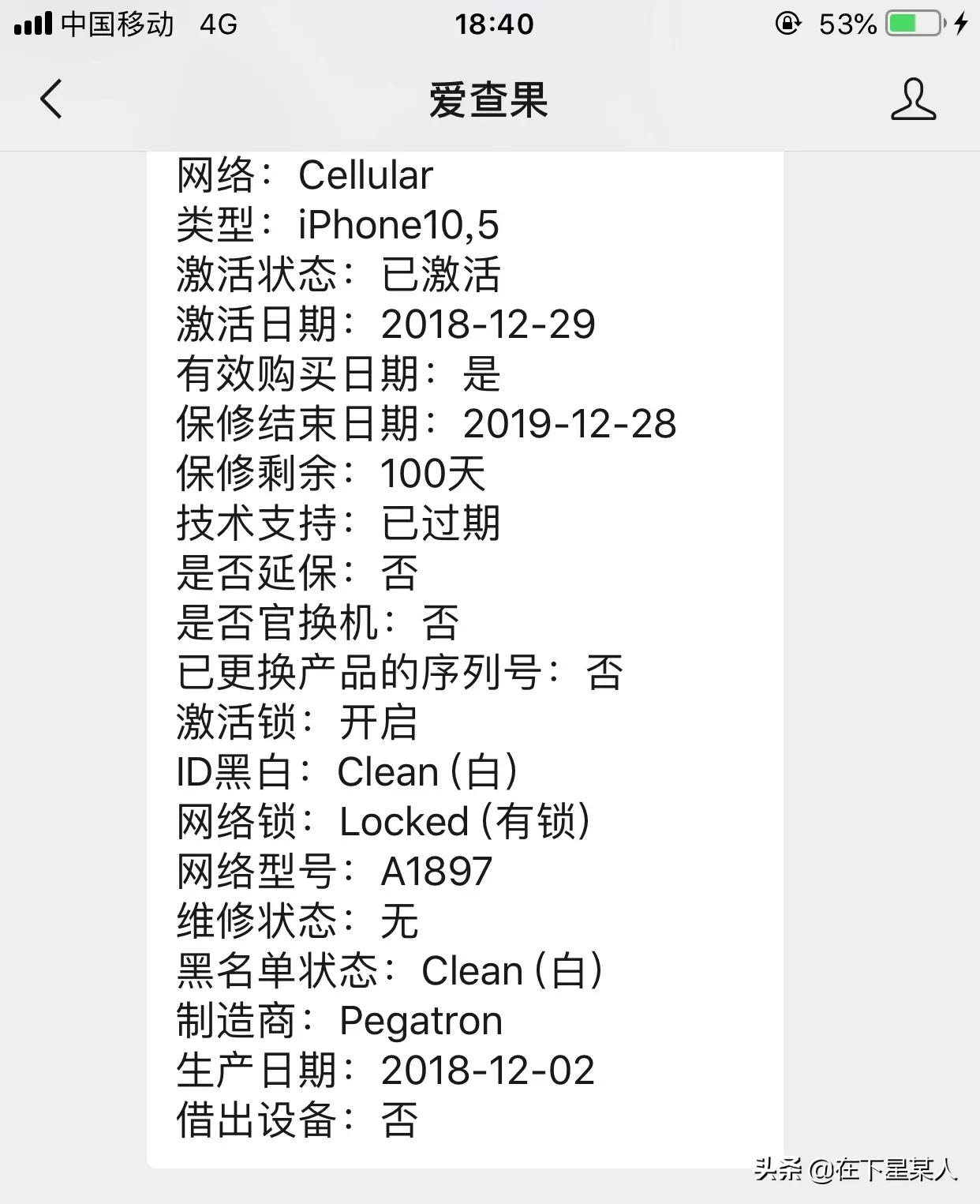 官解有锁iphone靠谱吗,苹果手机的运营商锁如何申请官解