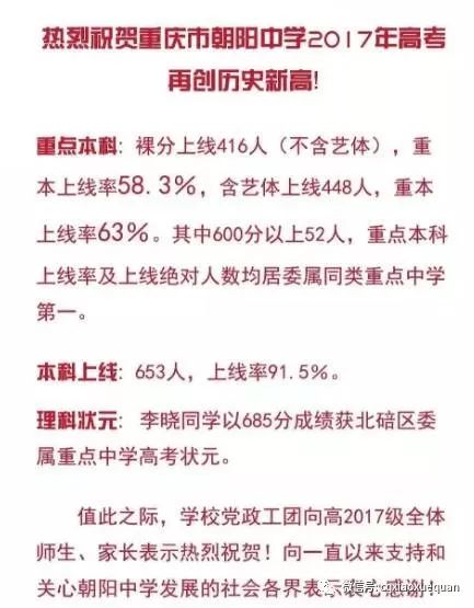一定要上公立小学吗,重庆初中直属校有哪些