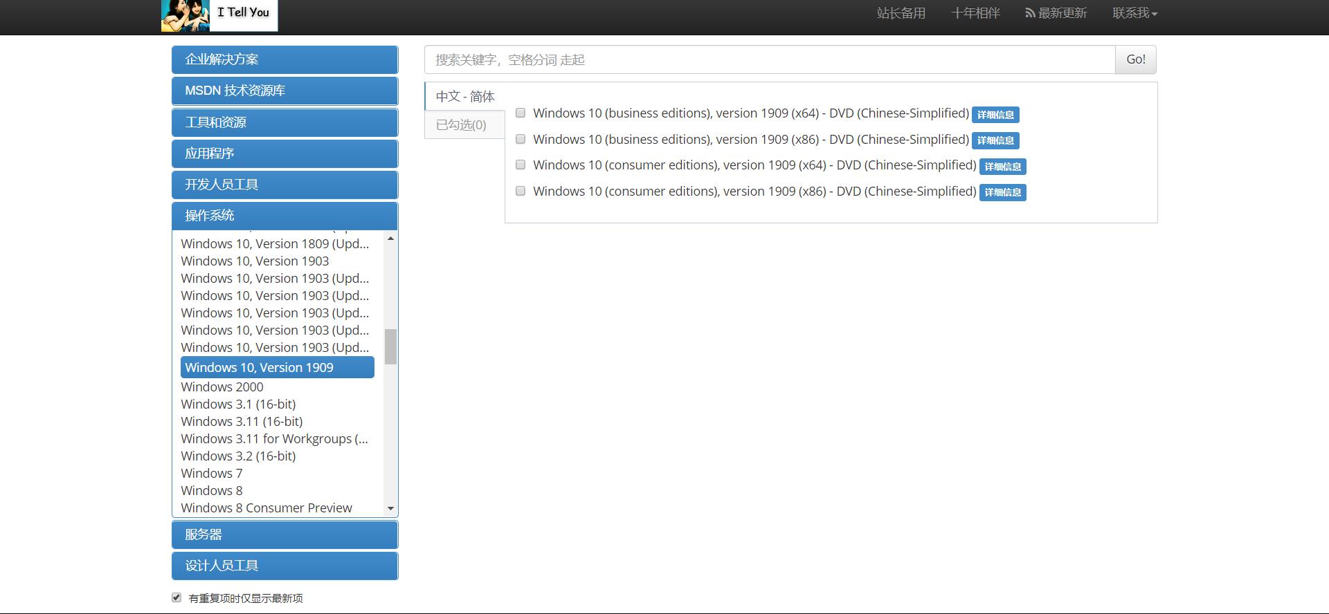 十大纯净win7系统网站,纯净系统下载网站