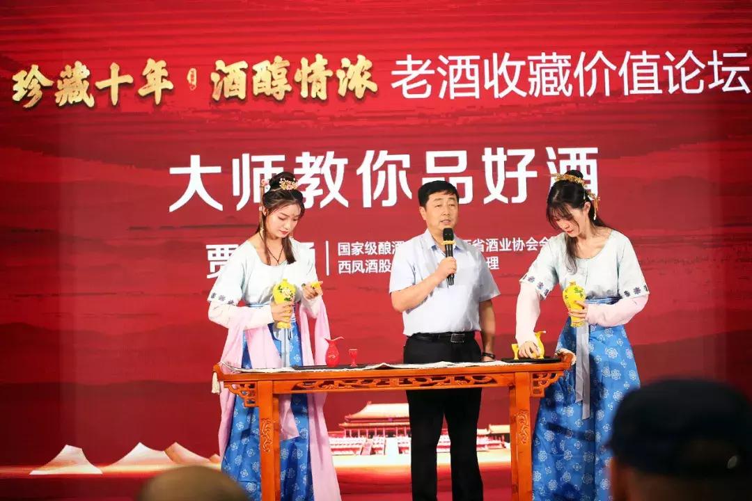 酒业专家谈老酒收藏,名酒品鉴老酒收藏